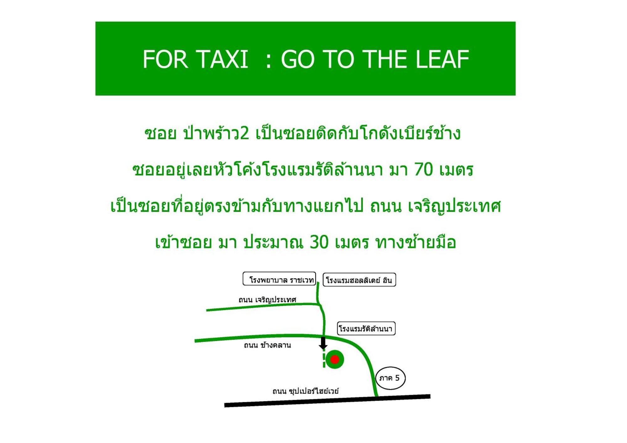 The Leaf Chiangmai Service Apartment Τσιάνγκ Μάι Εξωτερικό φωτογραφία
